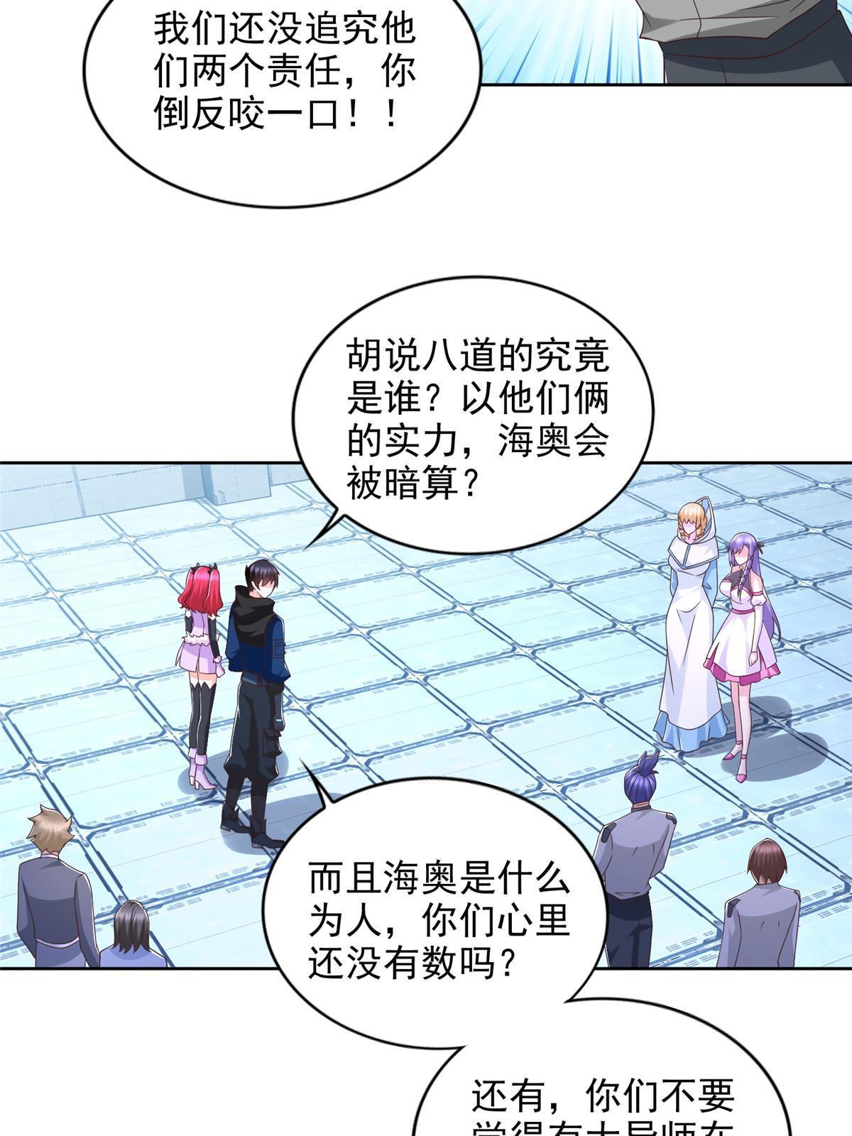 261 血债血偿-第262话