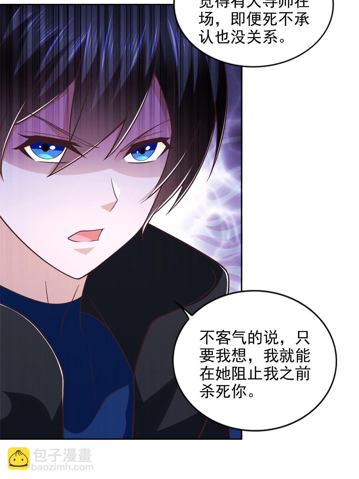 261 血债血偿-第262话