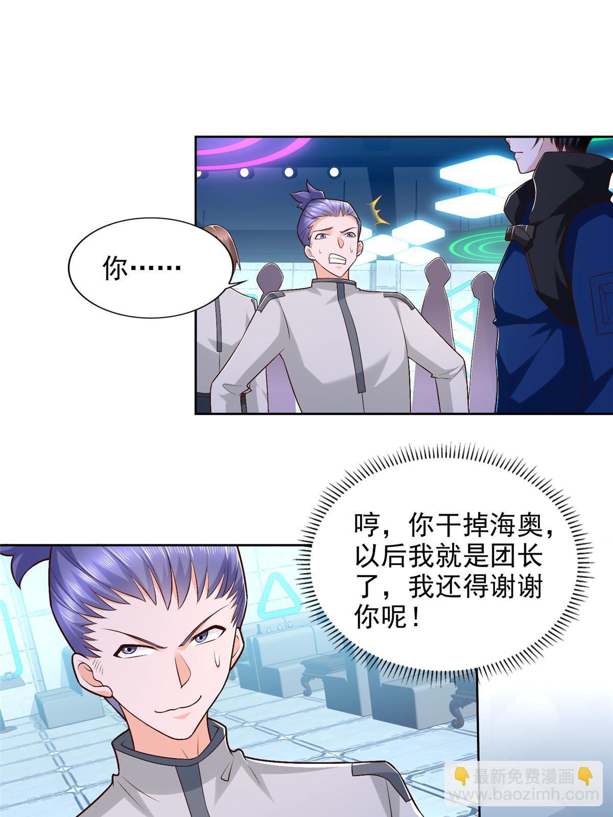 261 血债血偿-第262话