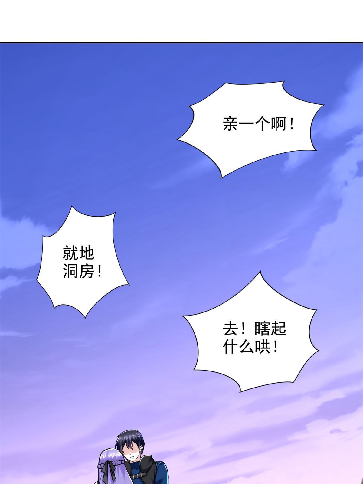 263 新团长-第264话