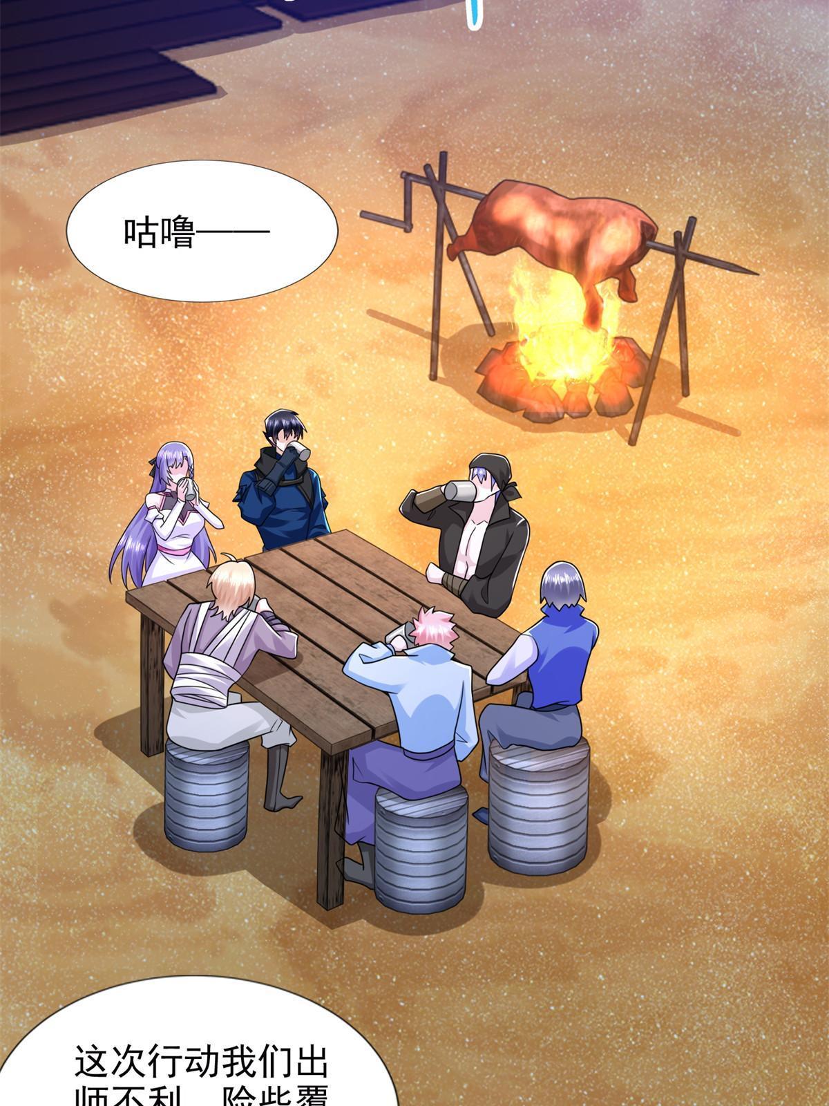 263 新团长-第264话