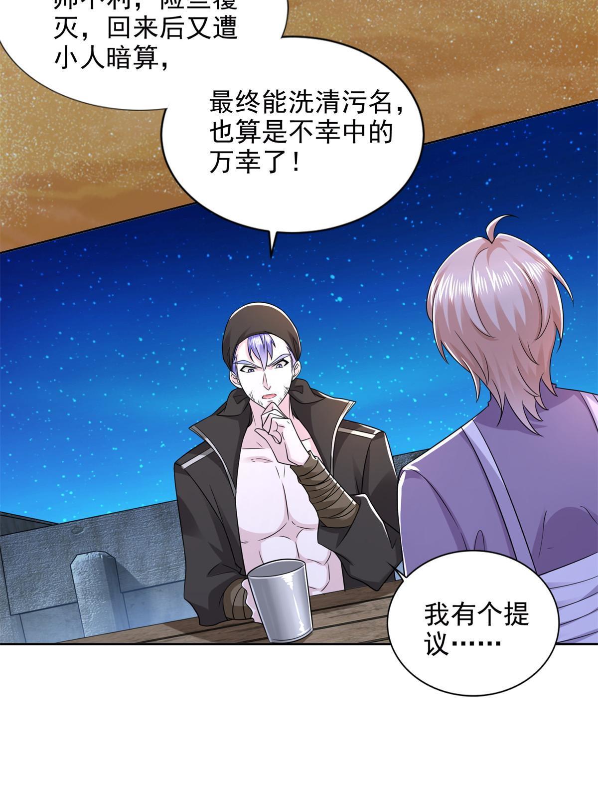 263 新团长-第264话
