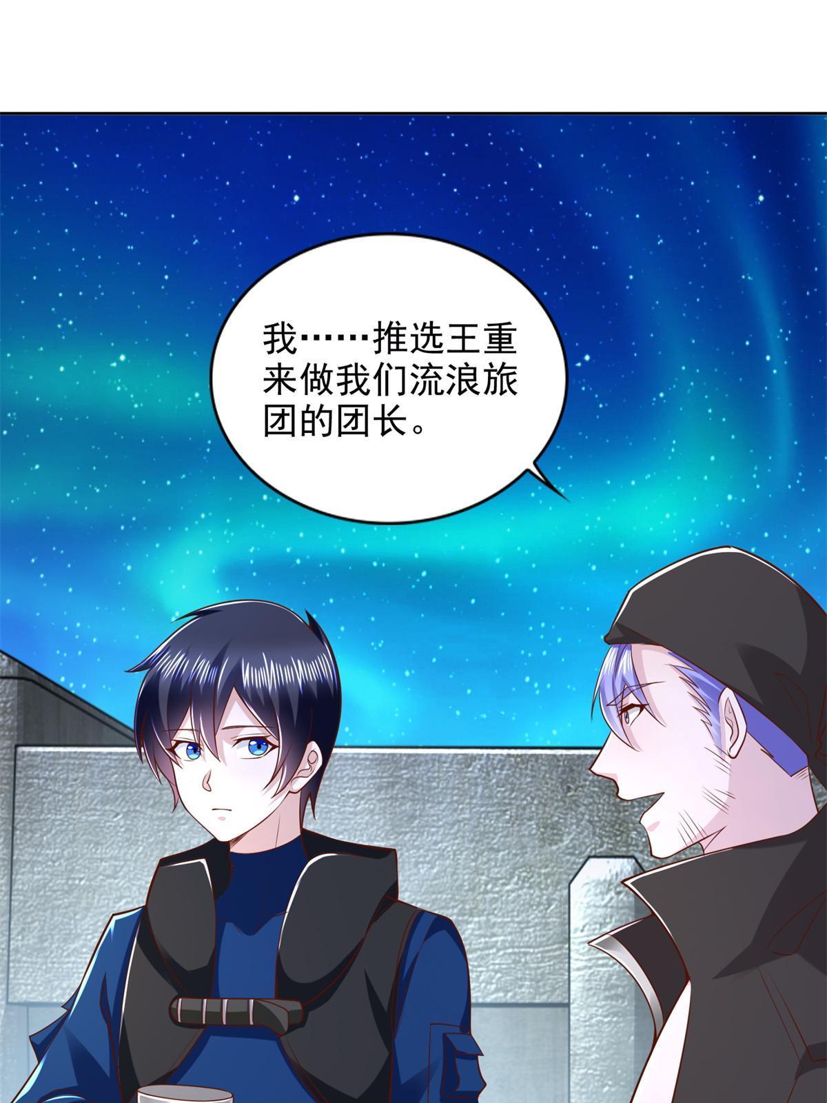 263 新团长-第264话