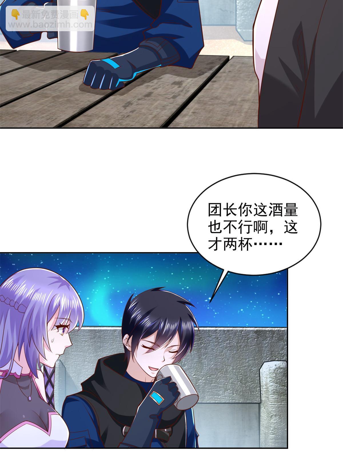 263 新团长-第264话