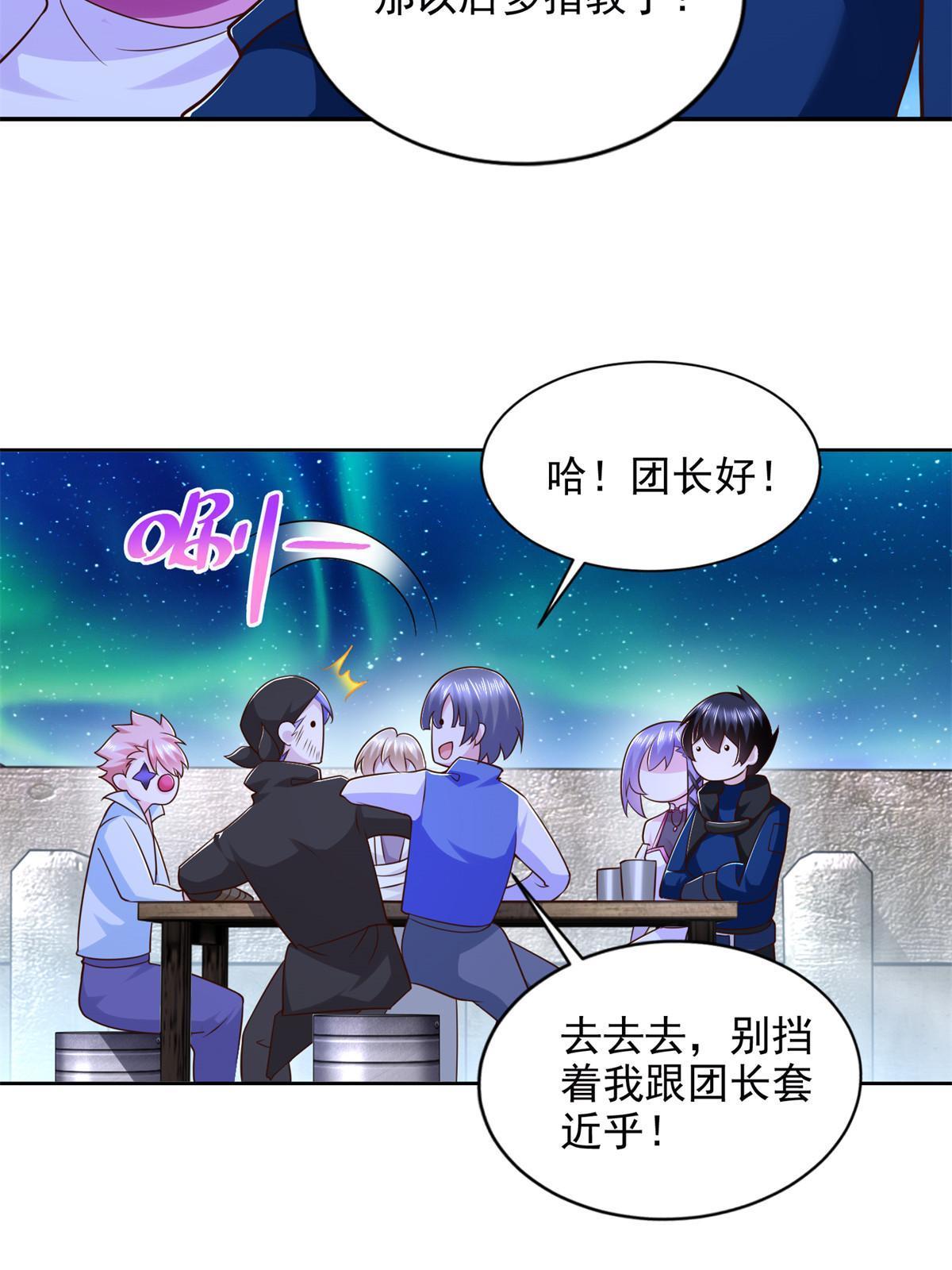 263 新团长-第264话
