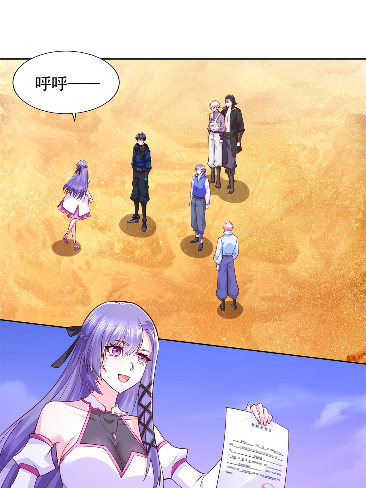 263 新团长-第264话