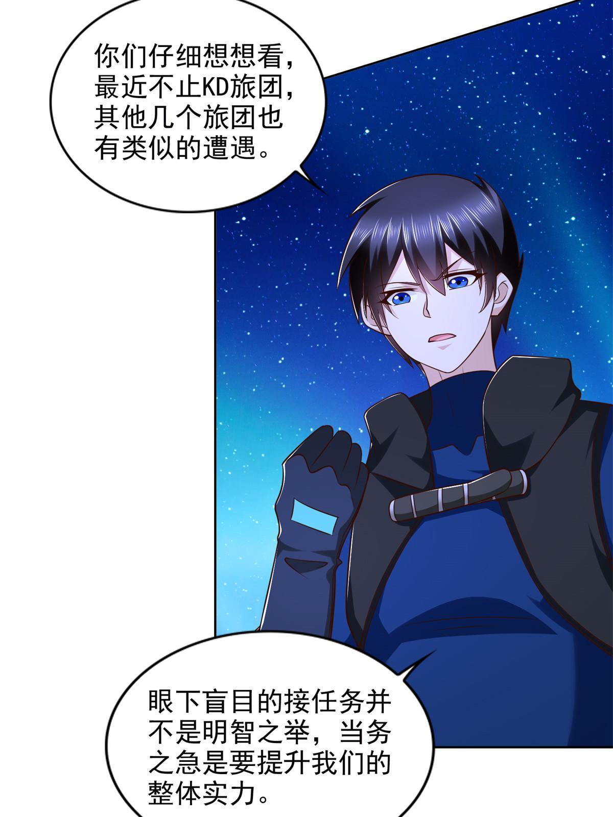 263 新团长-第264话