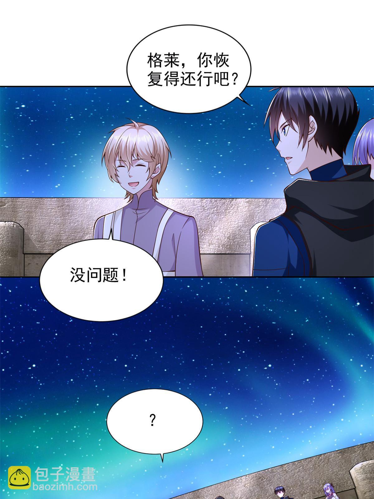 263 新团长-第264话