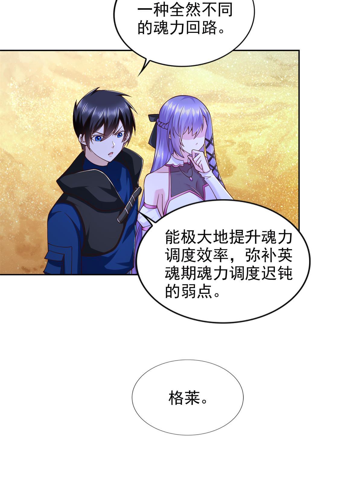 263 新团长-第264话