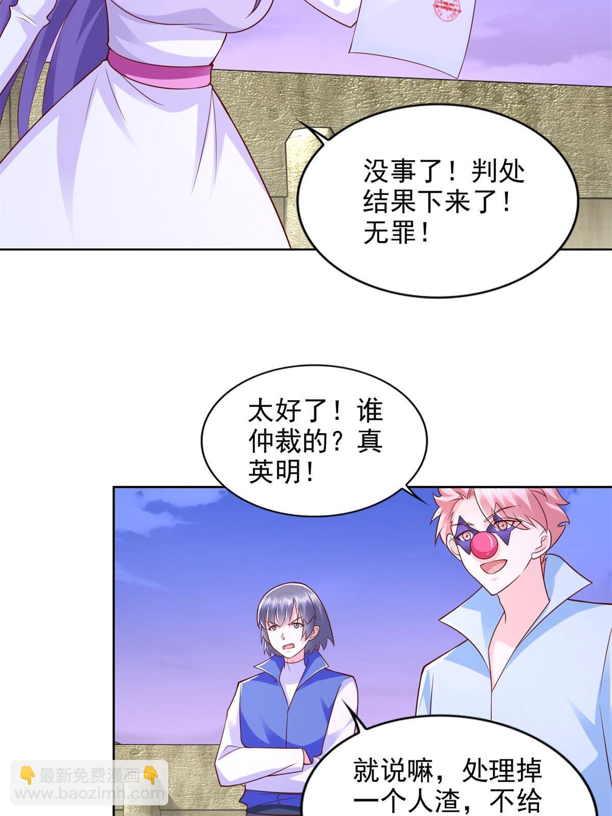 263 新团长-第264话