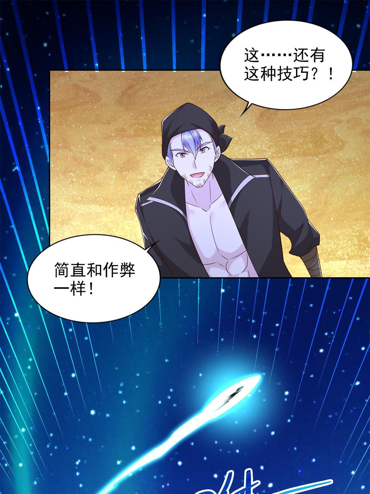 263 新团长-第264话