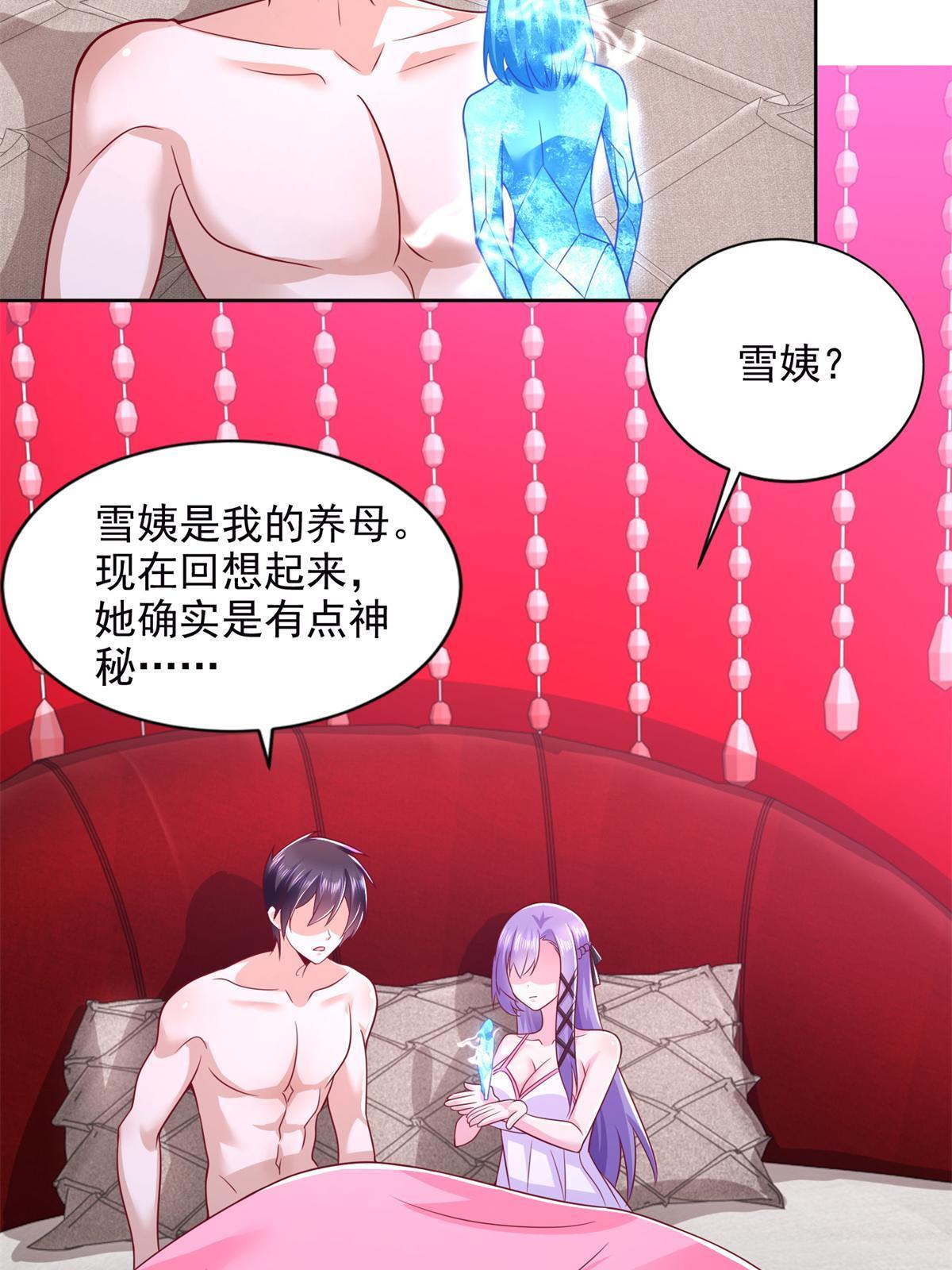 265 两个人的时间-第266话