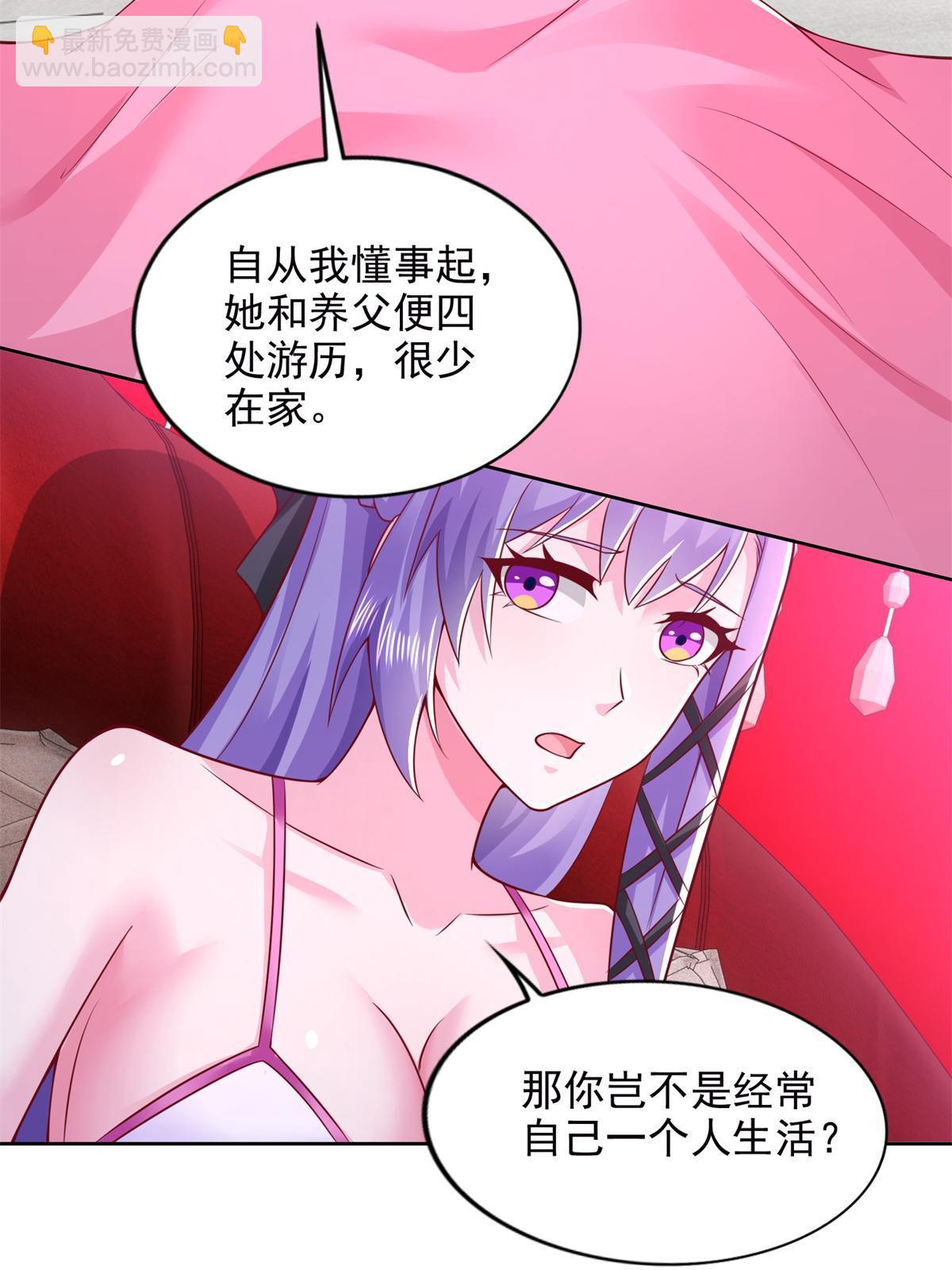 265 两个人的时间-第266话