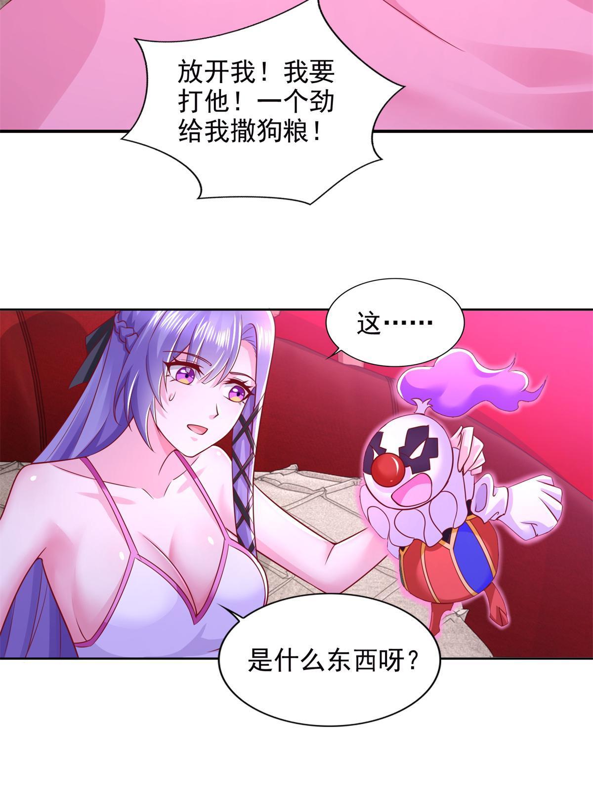 265 两个人的时间-第266话