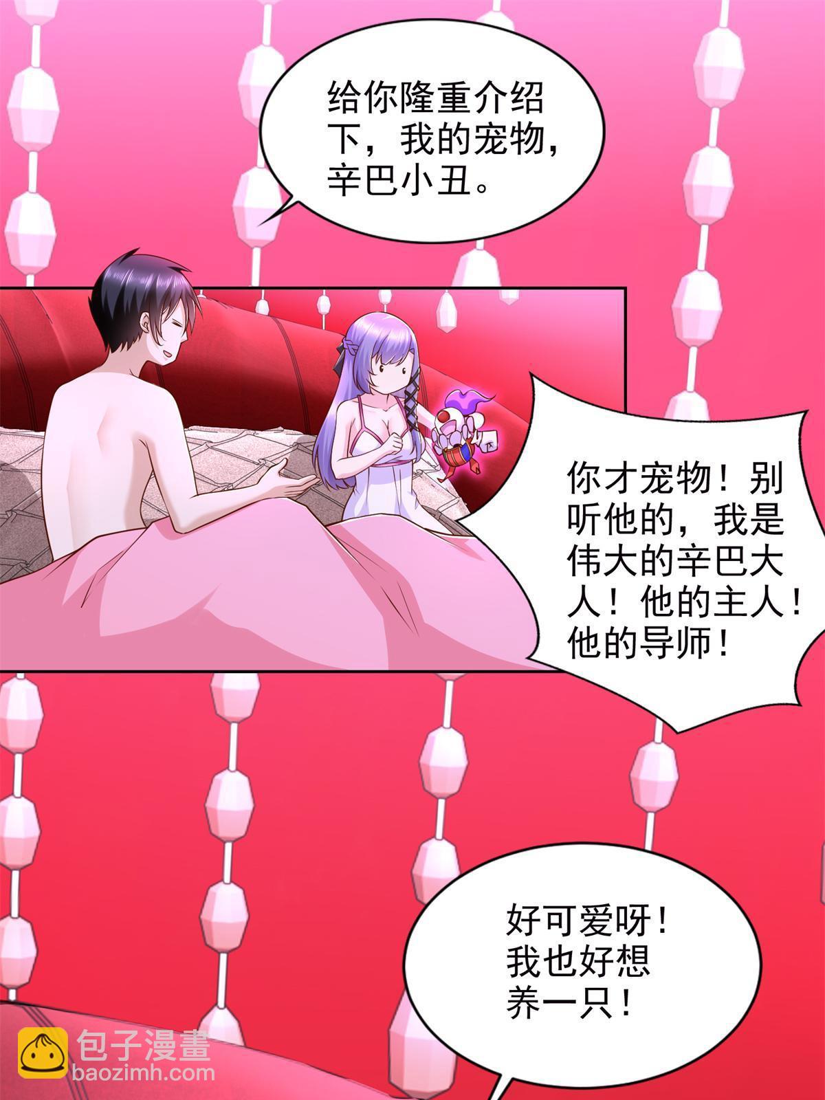 265 两个人的时间-第266话