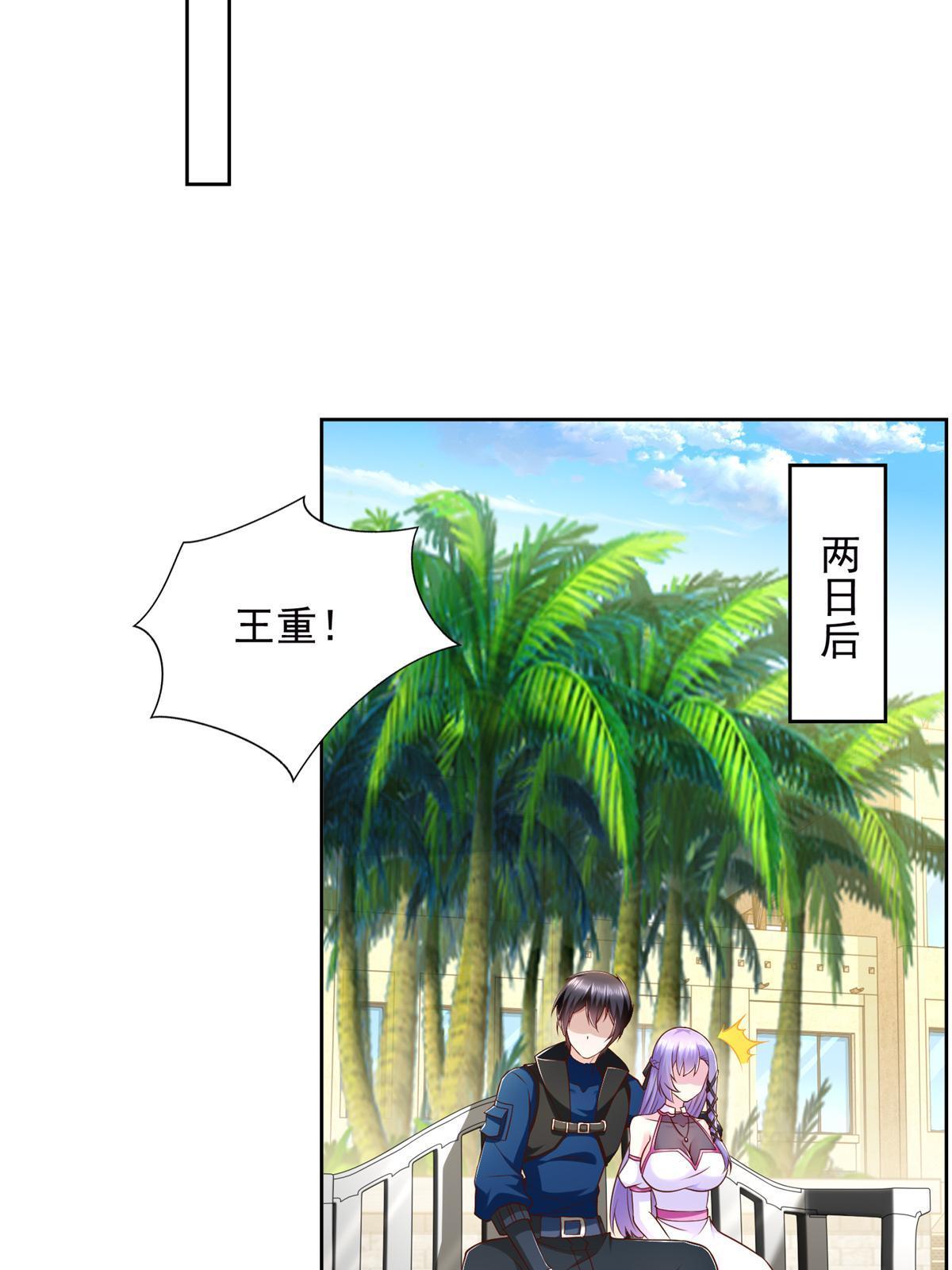 265 两个人的时间-第266话
