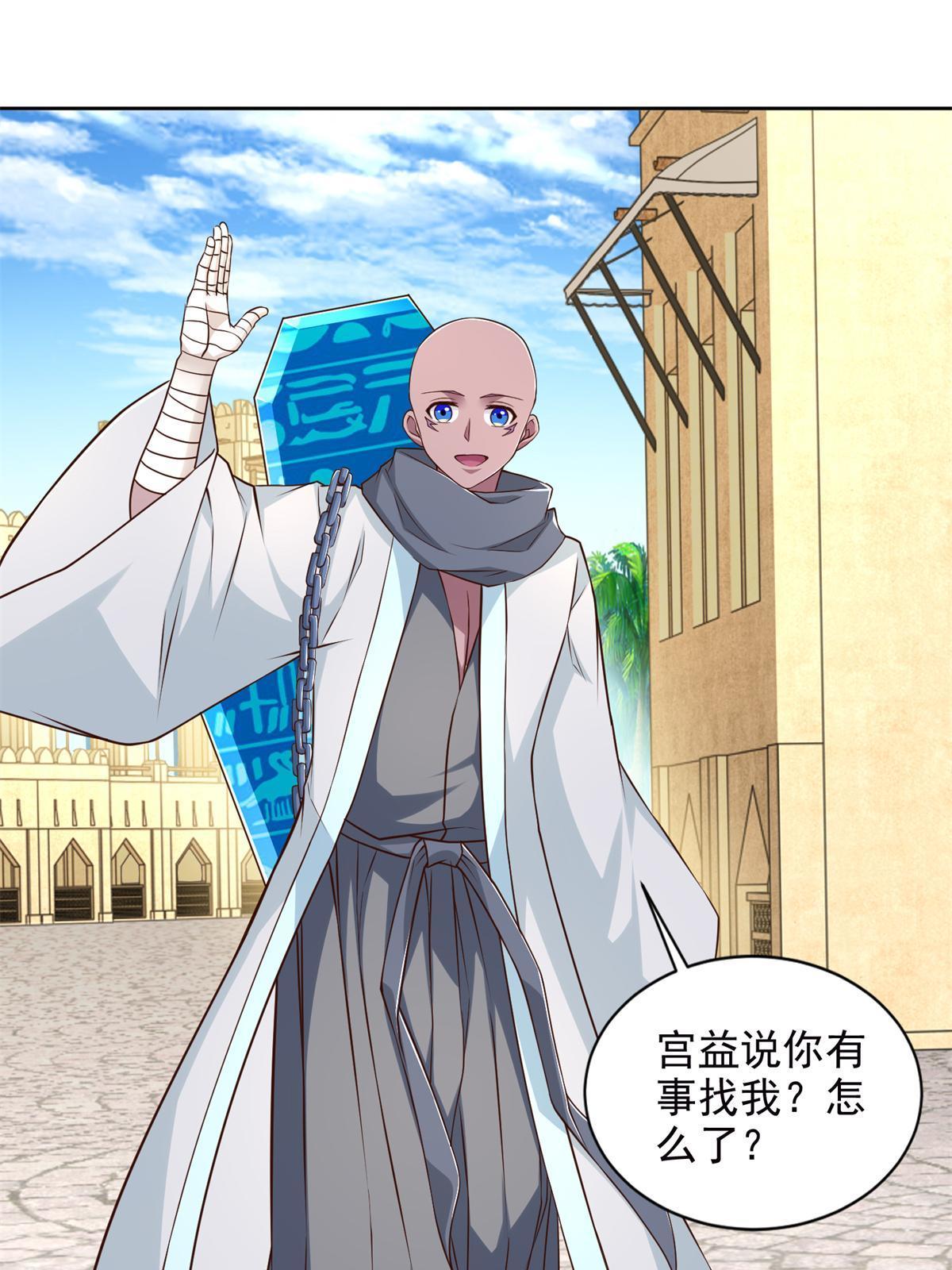 265 两个人的时间-第266话