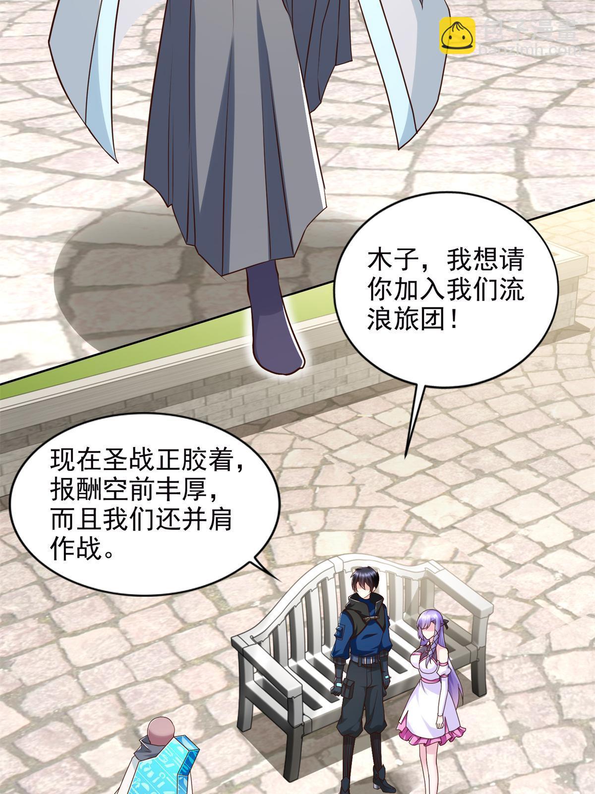 265 两个人的时间-第266话