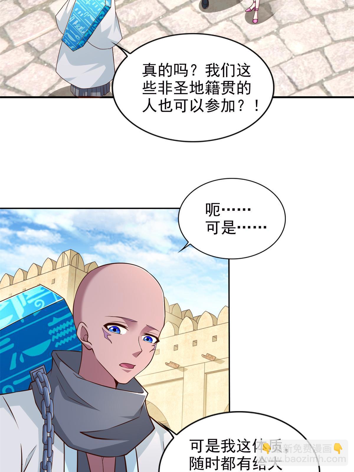 265 两个人的时间-第266话