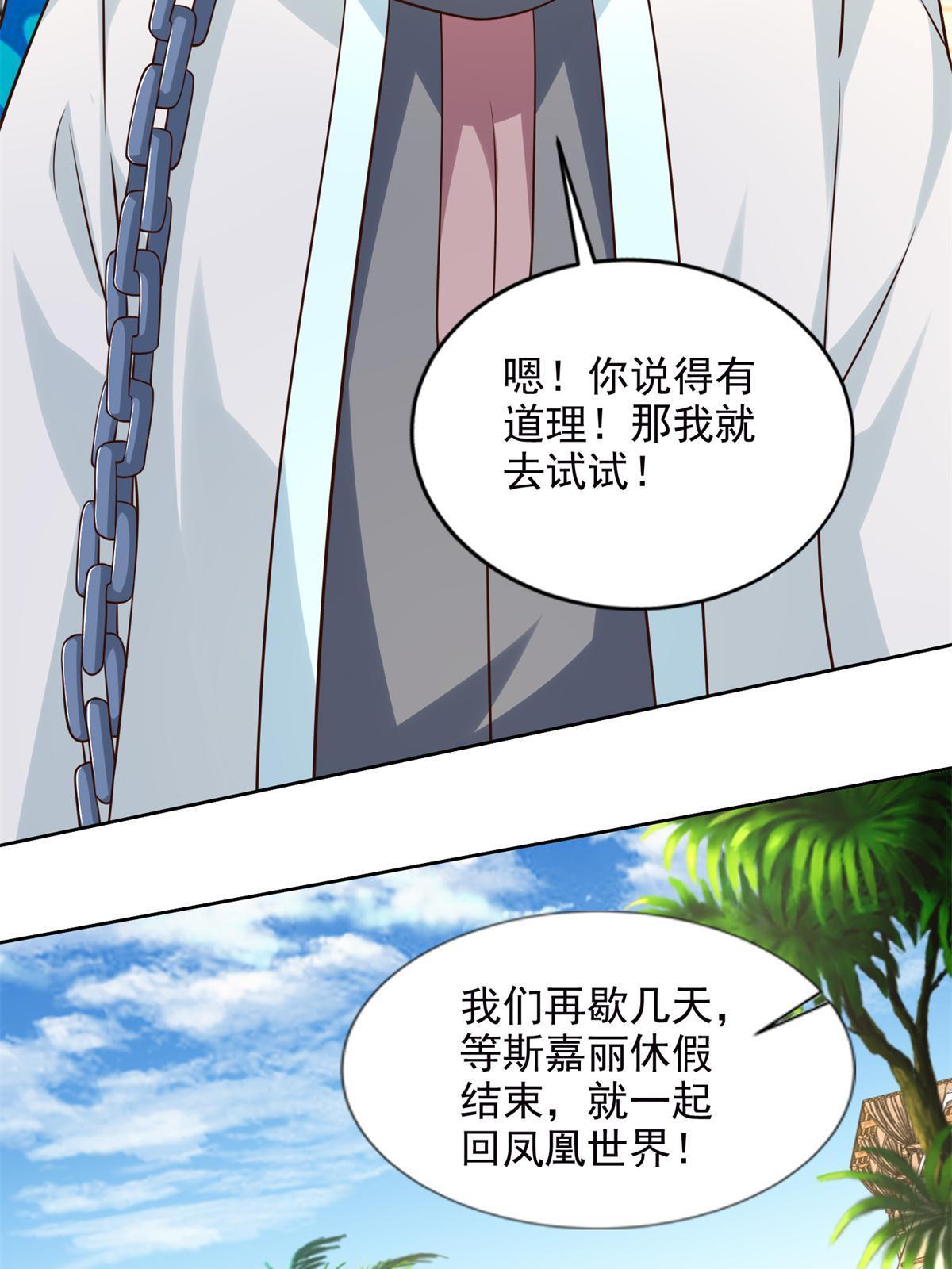 265 两个人的时间-第266话