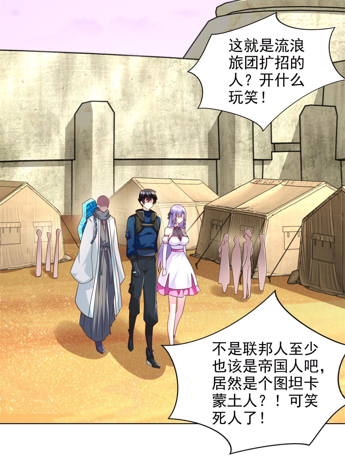 265 两个人的时间-第266话