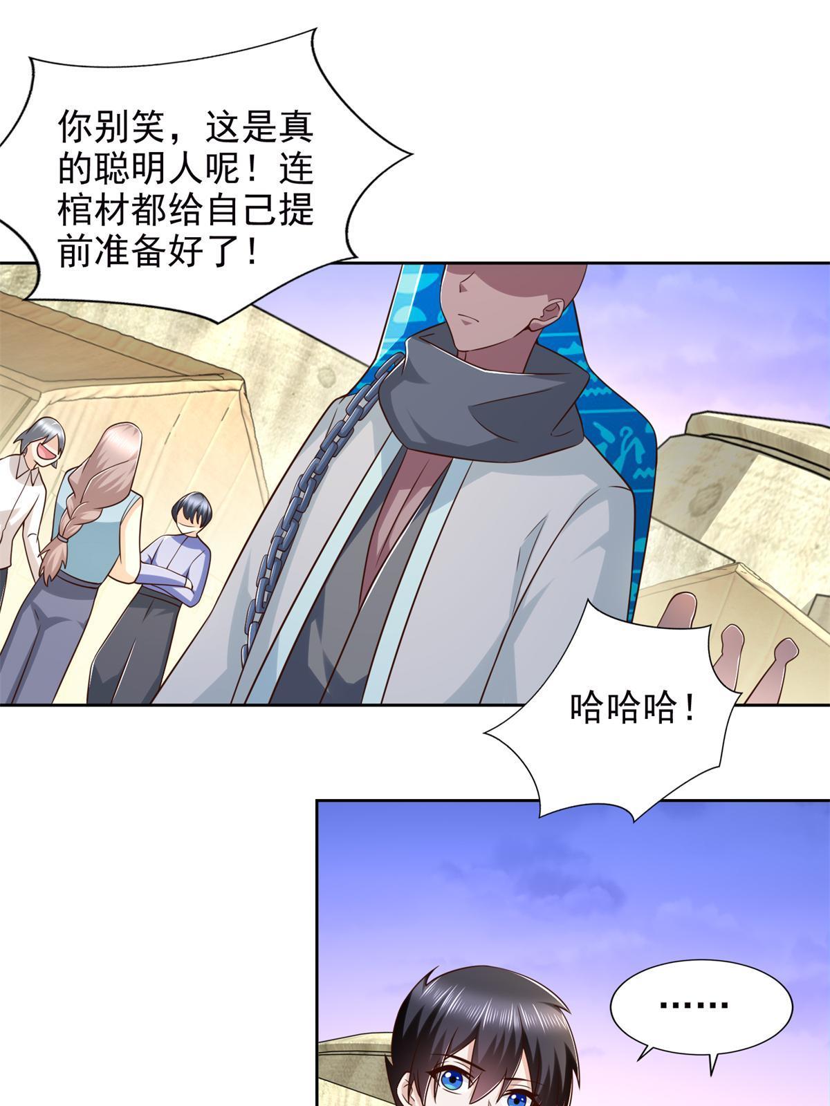 265 两个人的时间-第266话