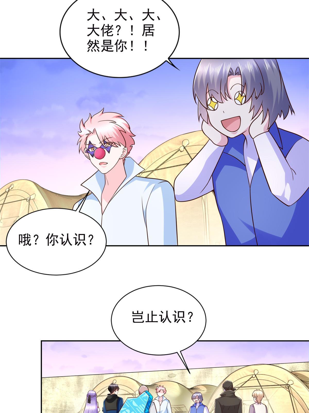 265 两个人的时间-第266话
