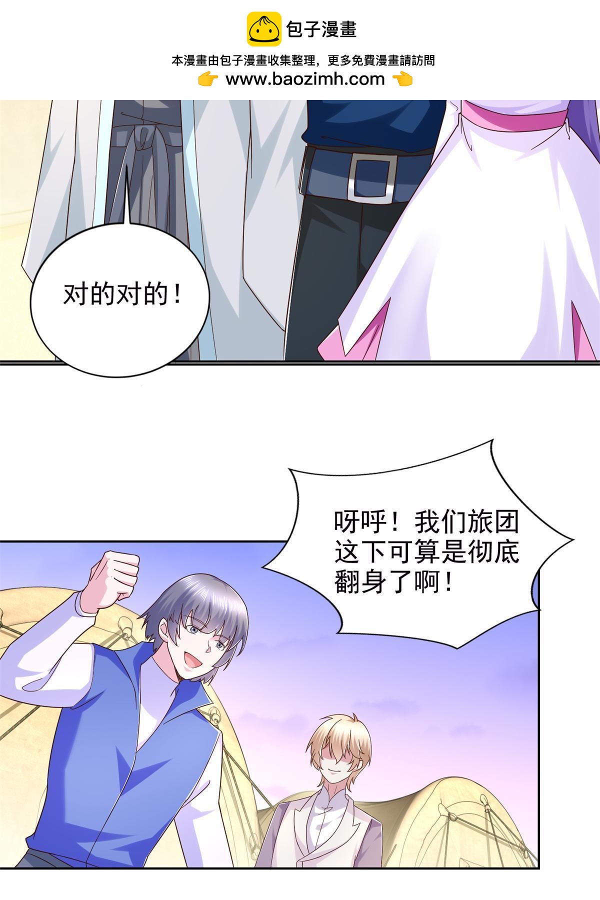 265 两个人的时间-第266话