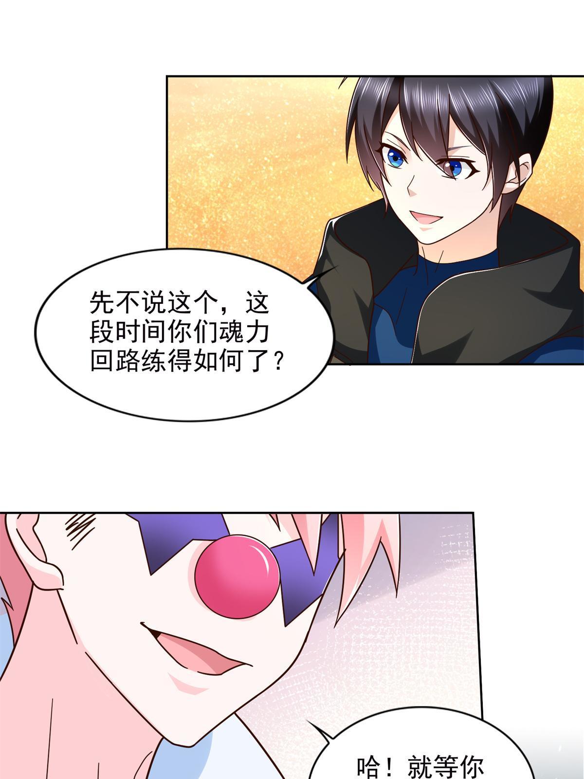 265 两个人的时间-第266话