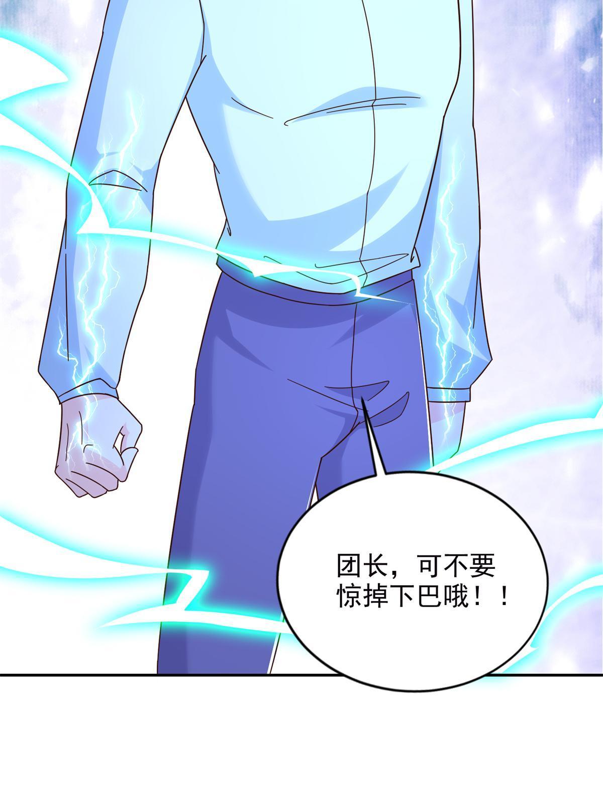 265 两个人的时间-第266话