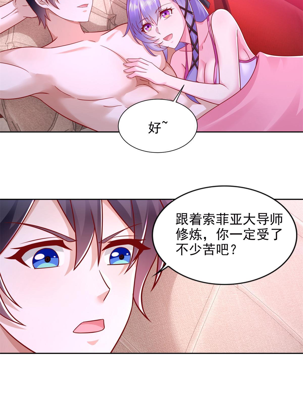265 两个人的时间-第266话
