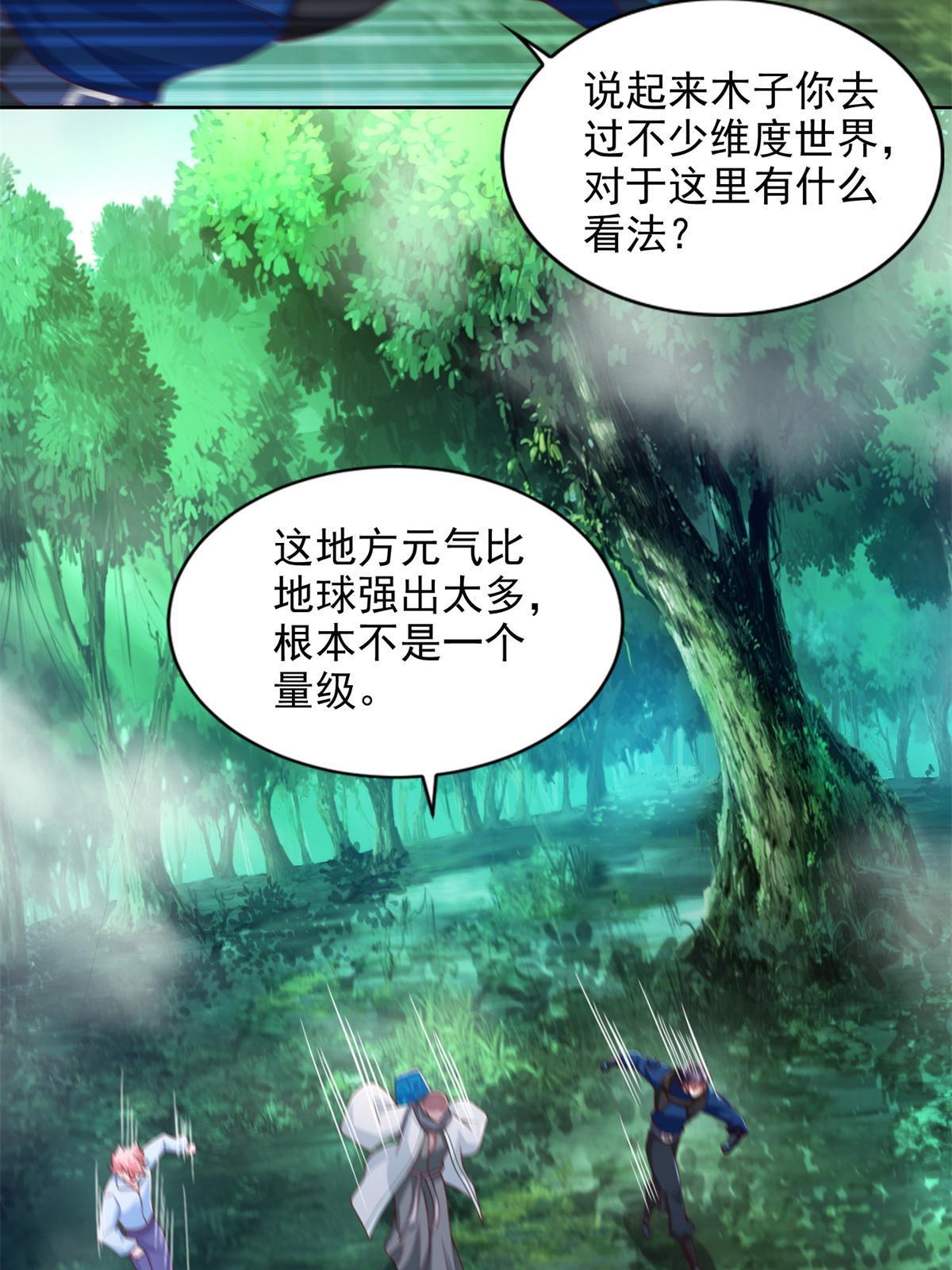 267 三人行-第268话