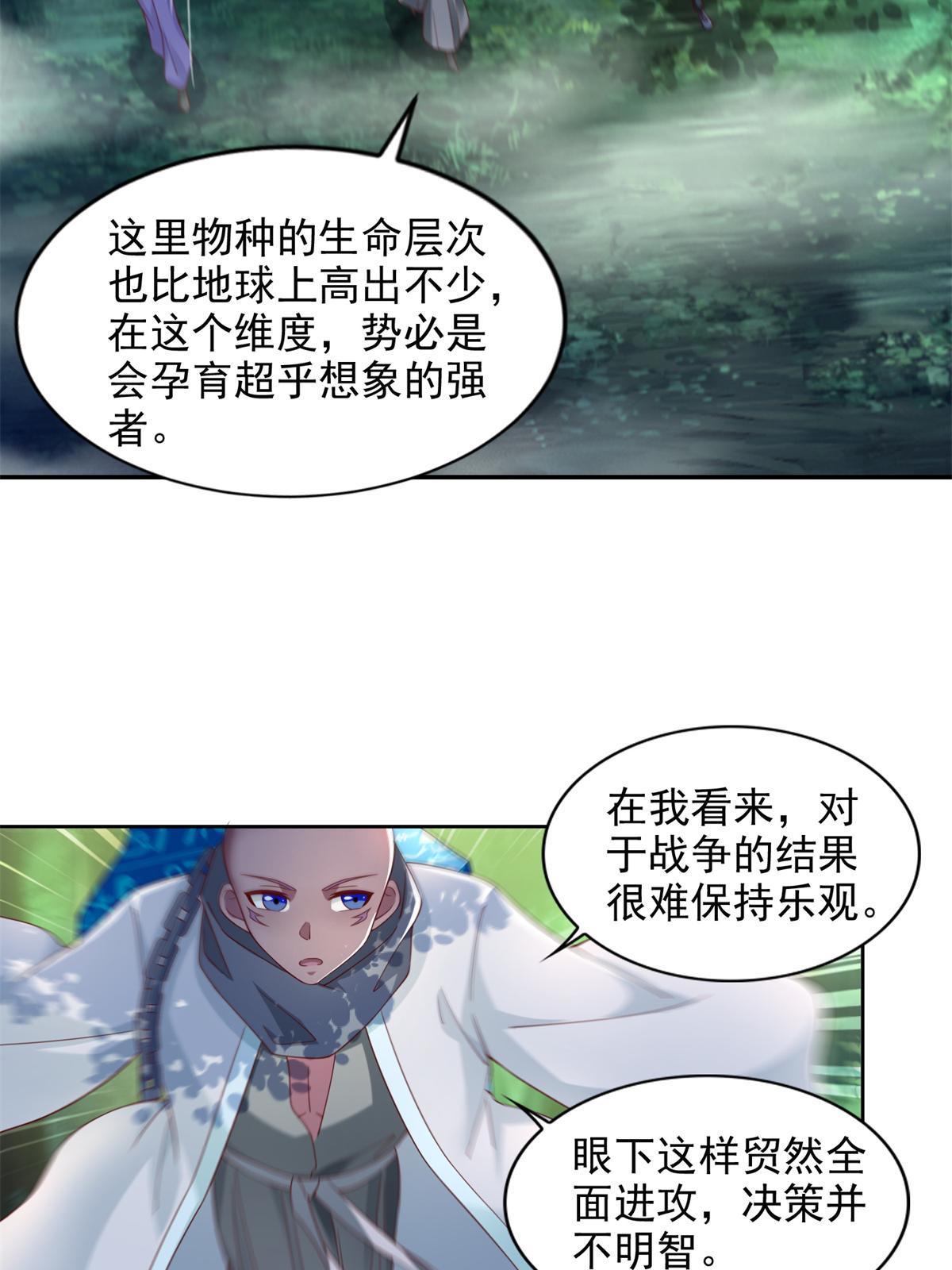 267 三人行-第268话