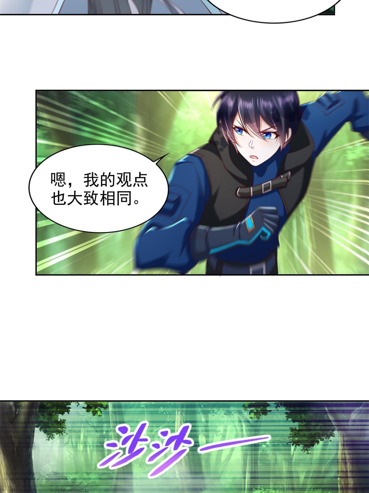 267 三人行-第268话