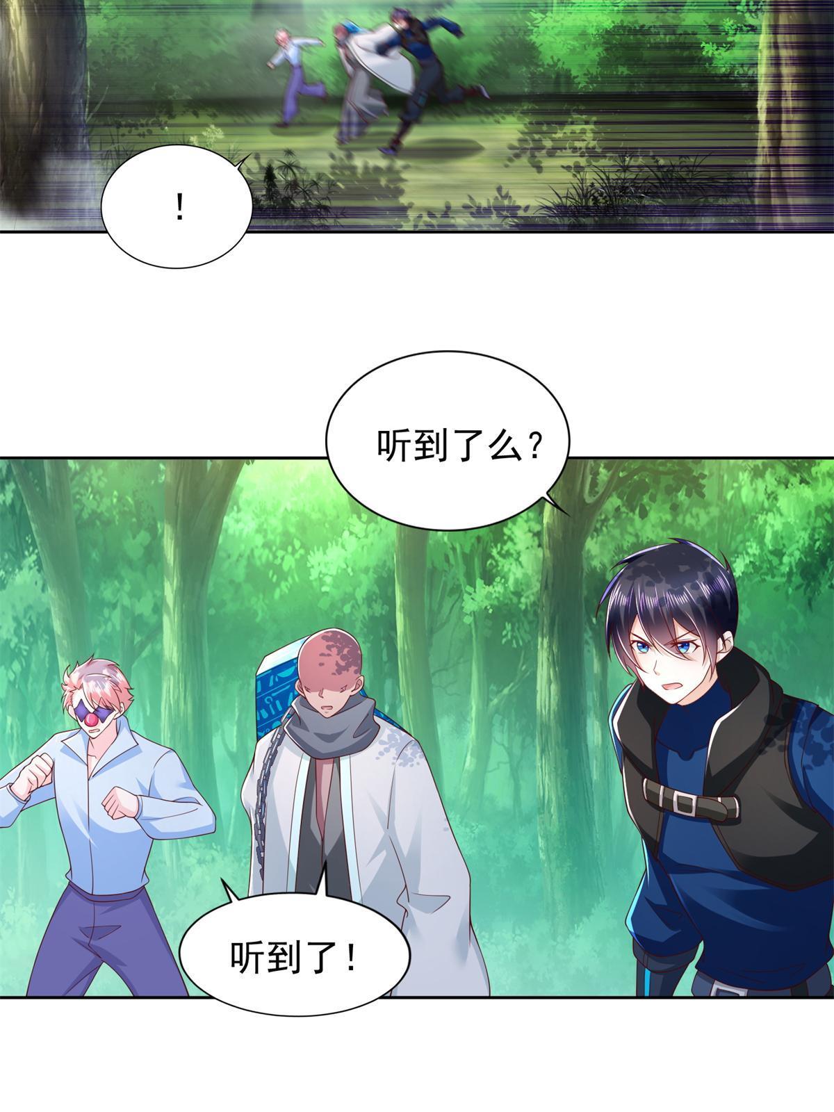 267 三人行-第268话