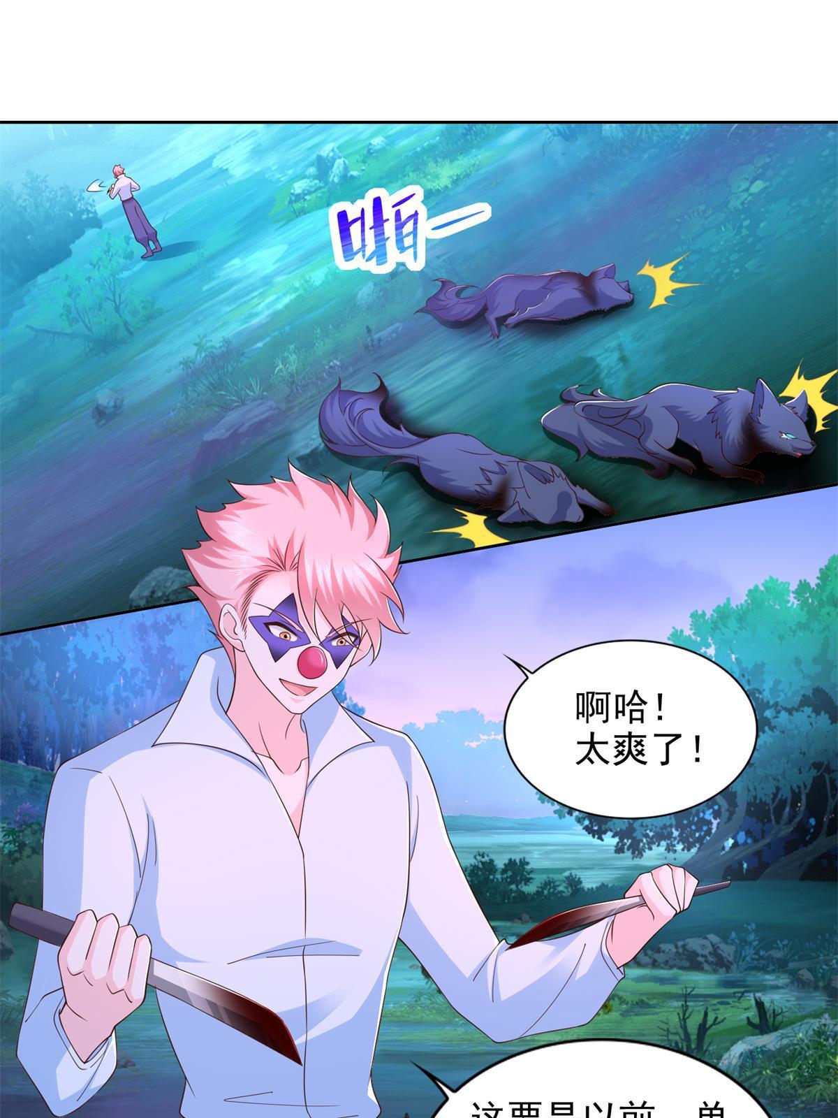 267 三人行-第268话