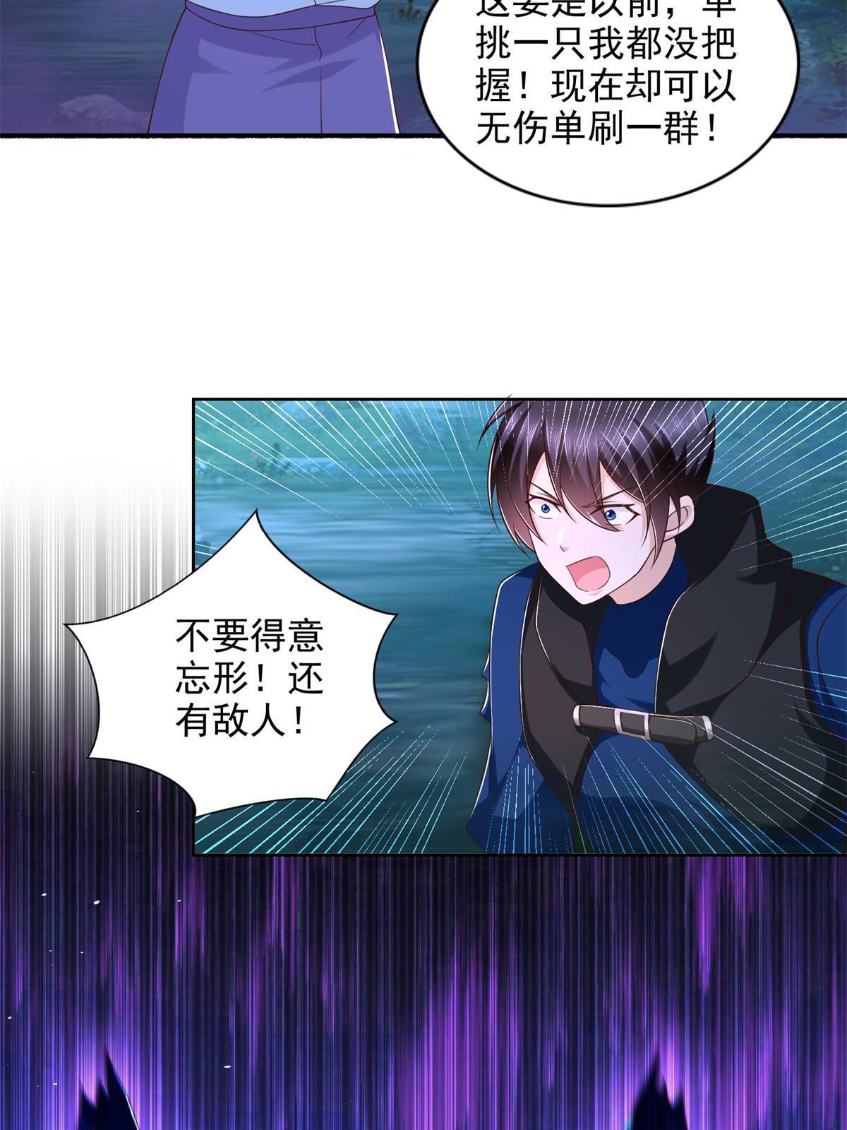 267 三人行-第268话
