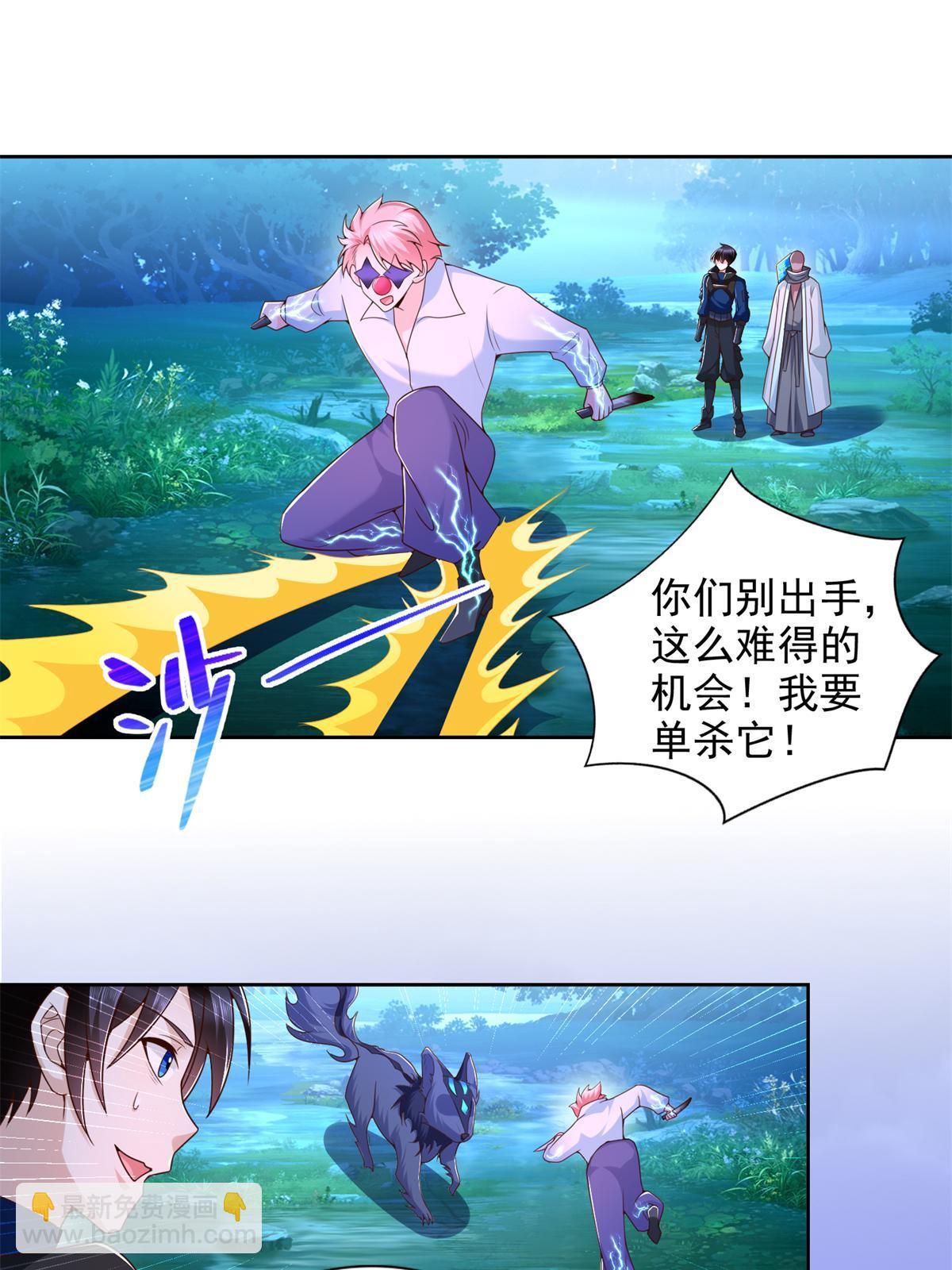 267 三人行-第268话