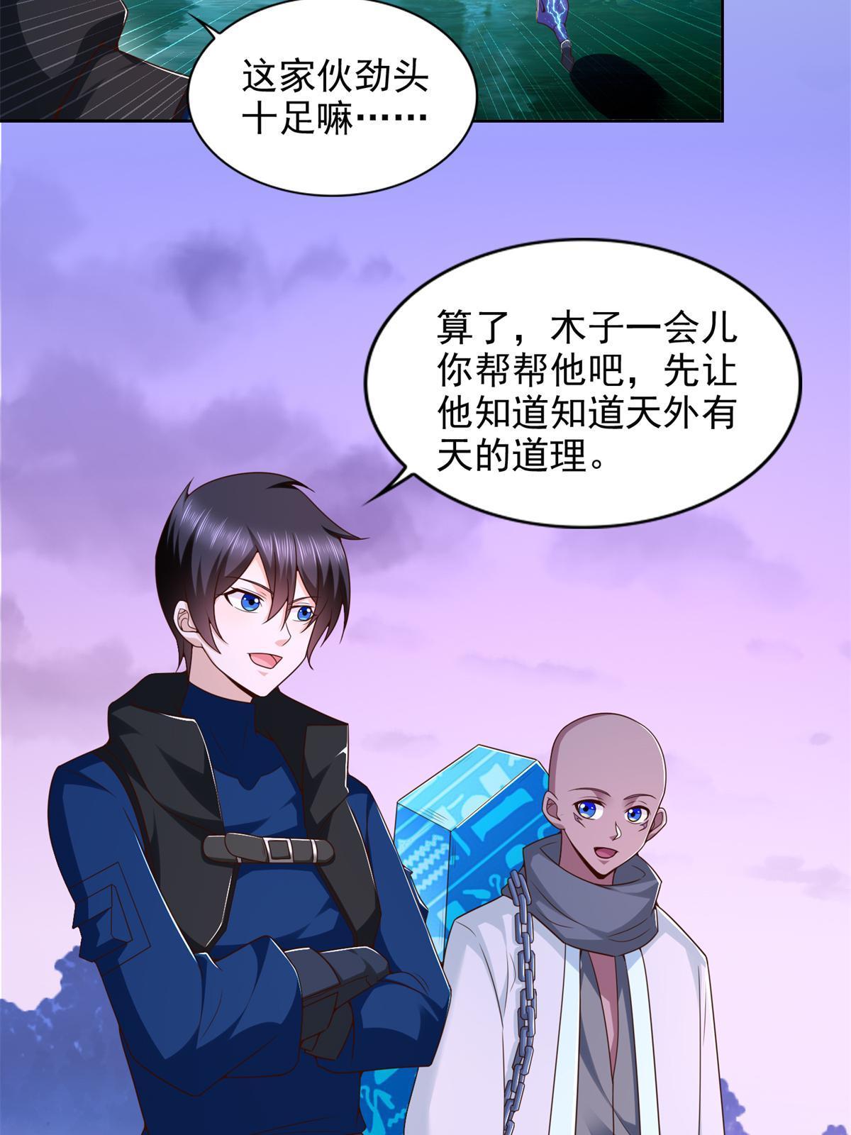 267 三人行-第268话