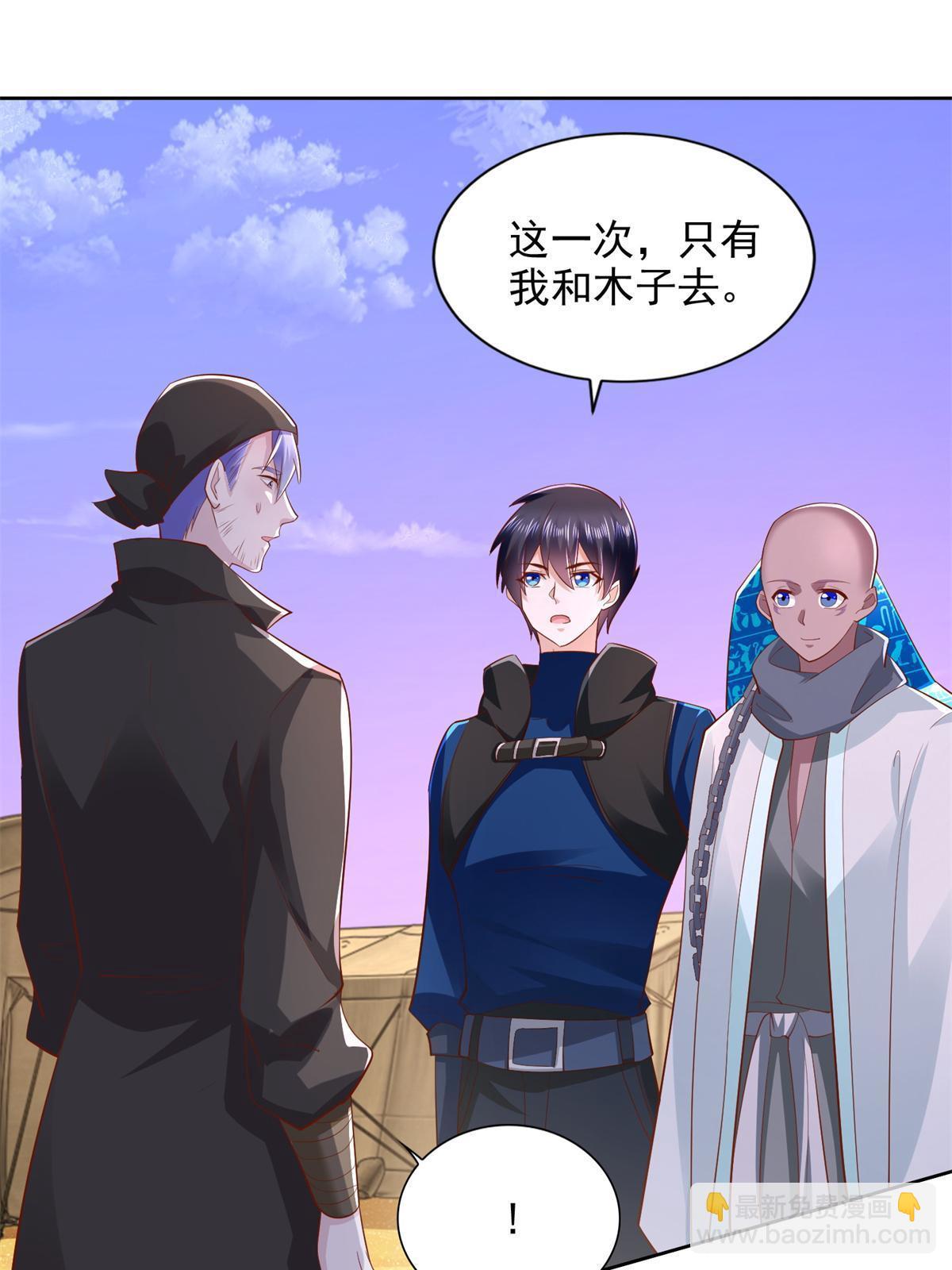 267 三人行-第268话