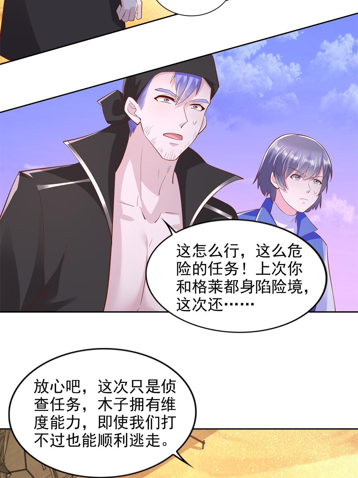 267 三人行-第268话