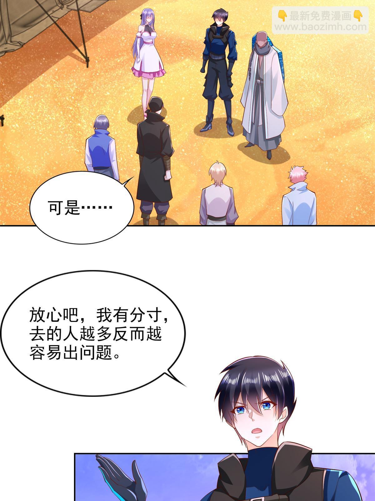 267 三人行-第268话