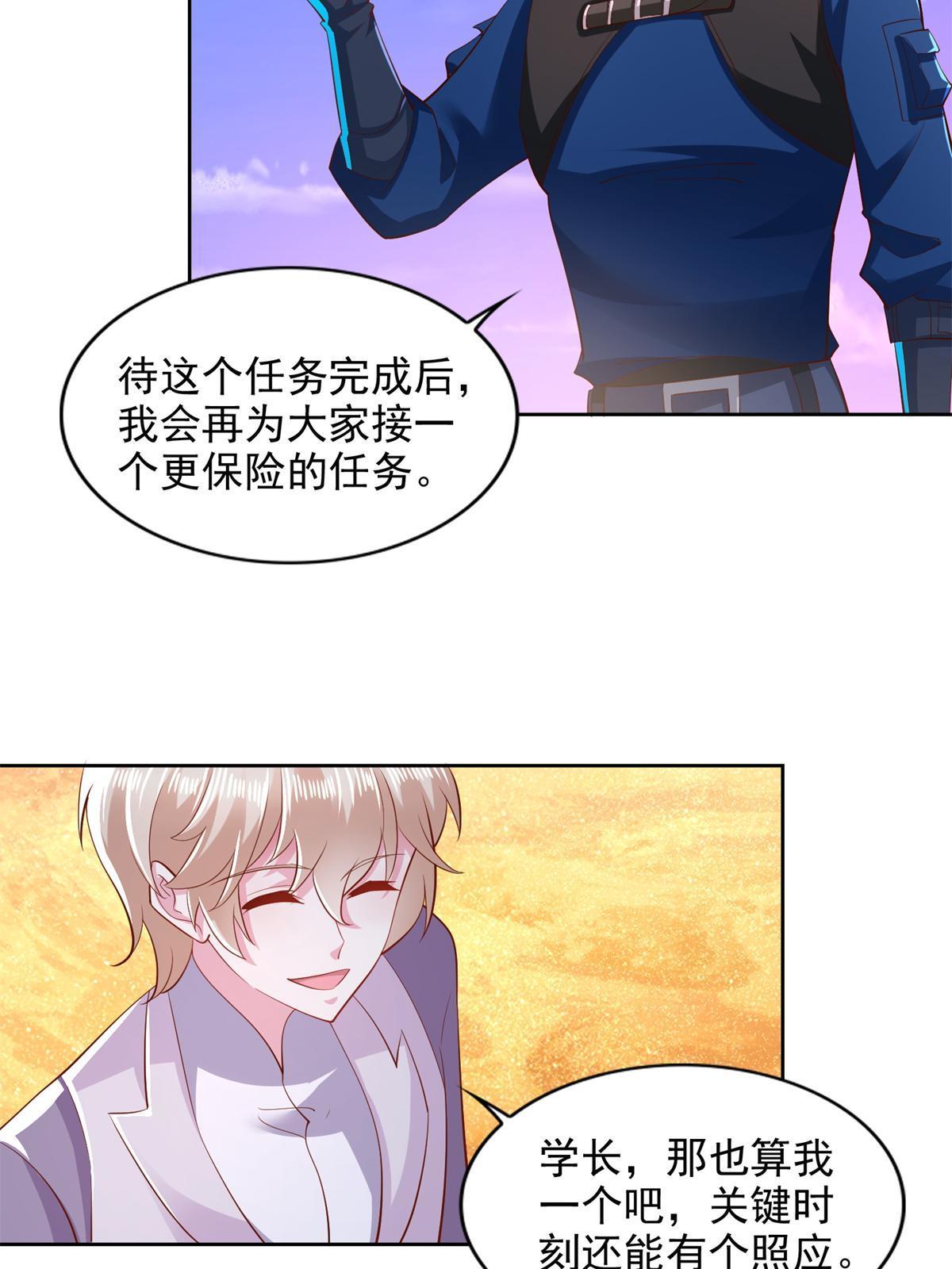 267 三人行-第268话