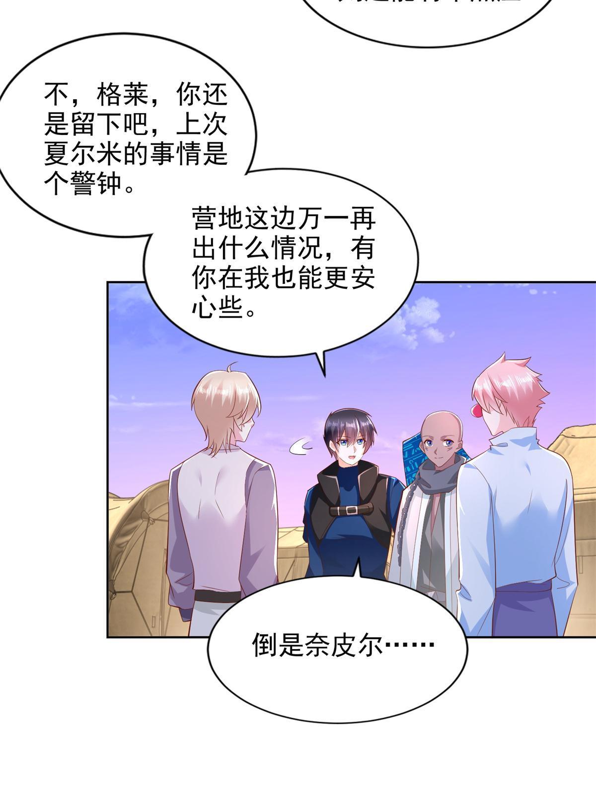 267 三人行-第268话