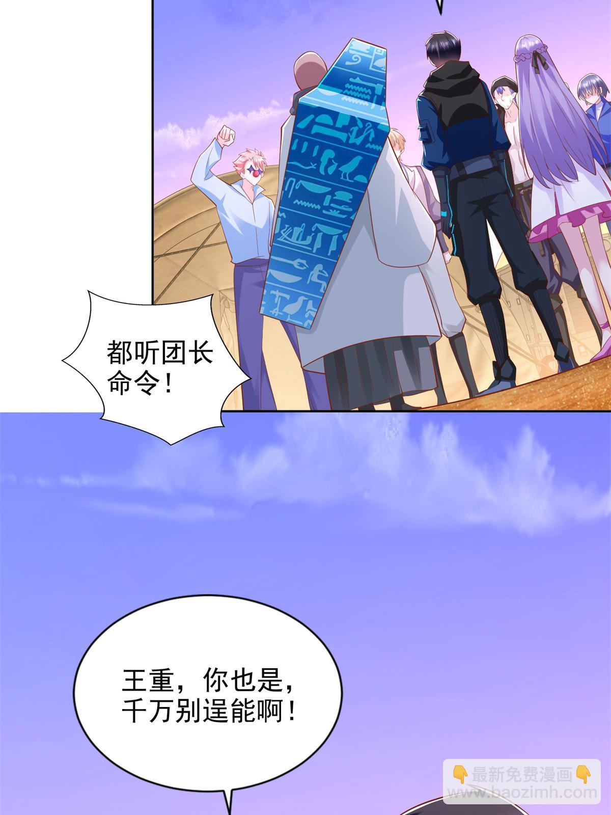 267 三人行-第268话