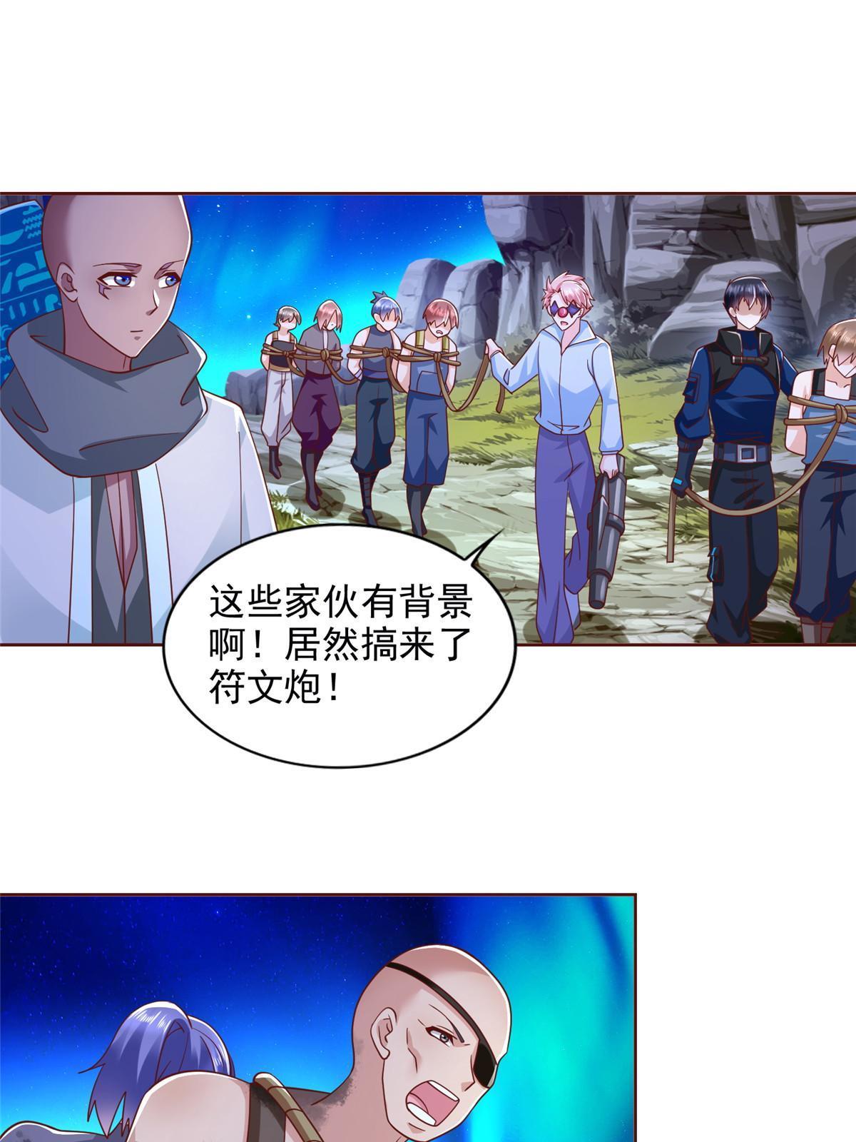 269 圣主-第270话