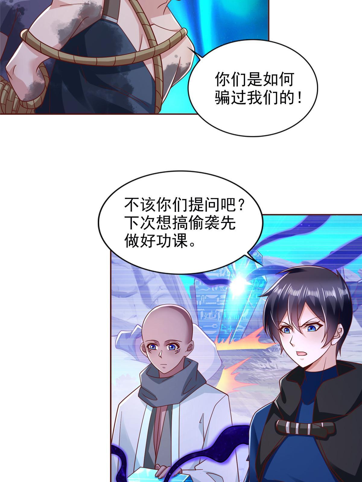 269 圣主-第270话