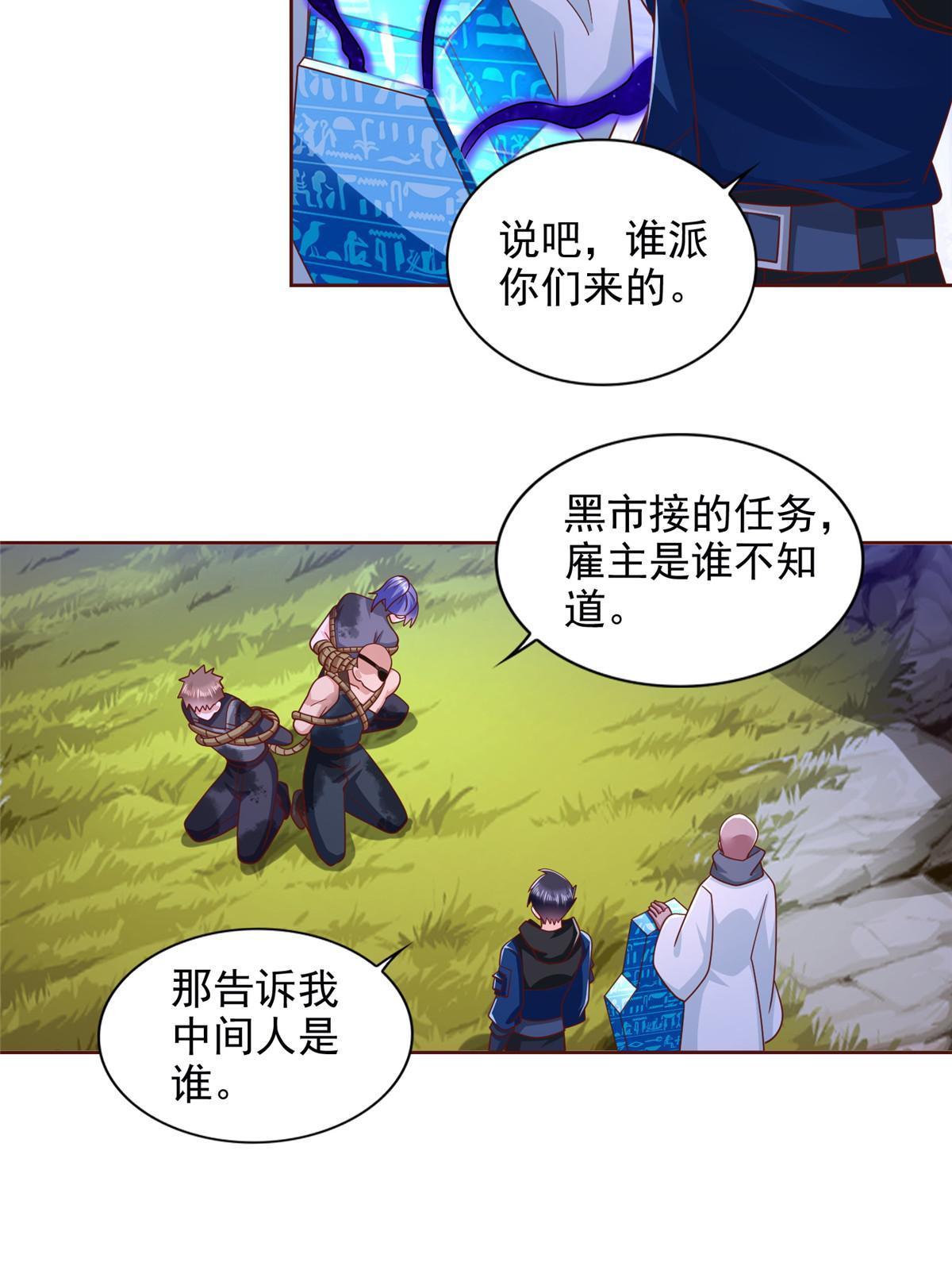 269 圣主-第270话