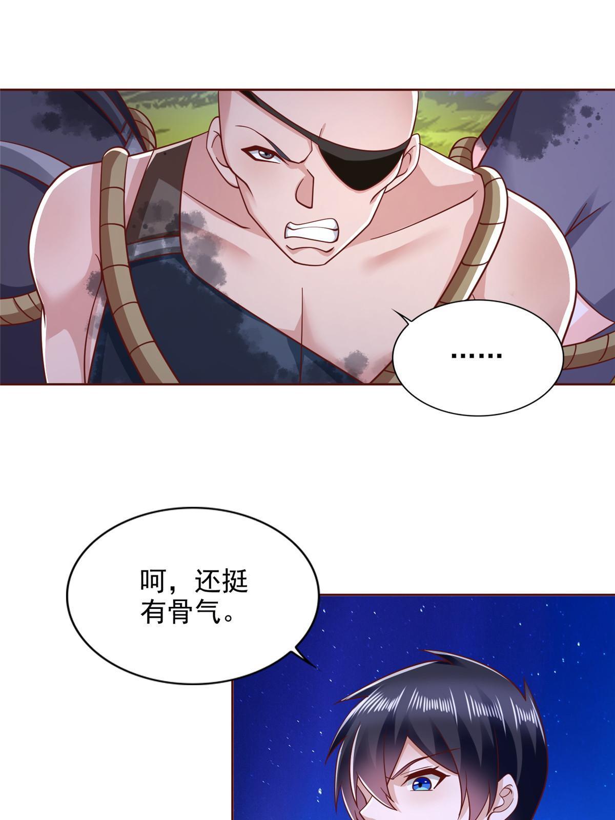 269 圣主-第270话