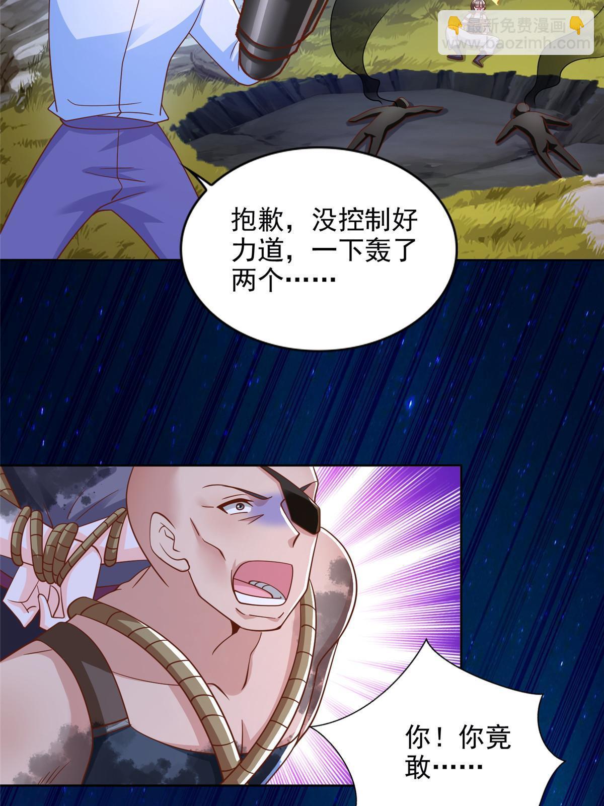 269 圣主-第270话
